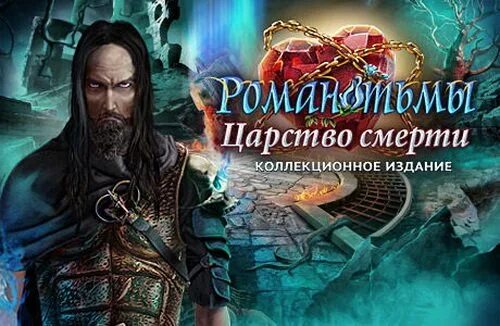 Четвертое царство слушать. Четвёртое царство братья стругацкие книга. Четвертое царство стругацкие. Romancing the kingdom. Четвертое царство слушать.