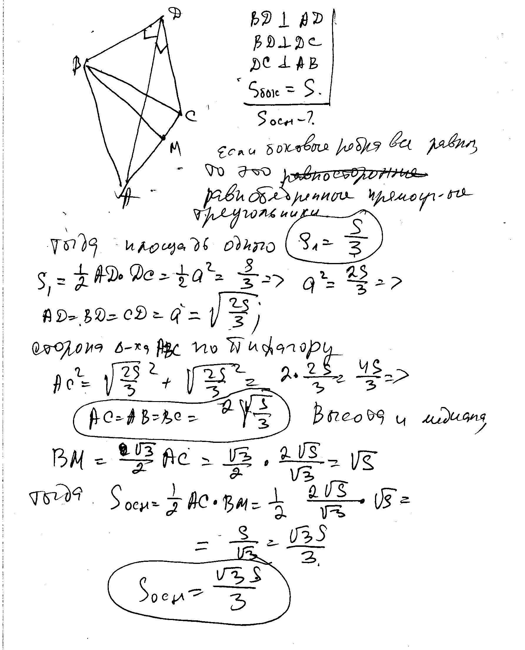 Две противоположные боковые грани перпендикулярны основанию. Основанием пирамиды служит прямоугольник одна боковая. Боковые грани наклонены под углом. Основание пирамиды треугольник боковые грани перпендикулярны. Две боковые грани пирамиды перпендикулярны основанию.