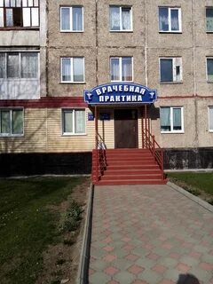 Аптека заринск
