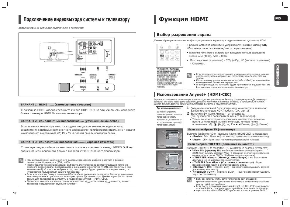Инструкция к телевизору lg. E manual tv samsung. Инструкция по телевизору lg. Ya smart tv инструкция по настройке. Приставка билайн тв инструкция.