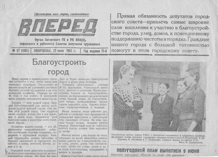 Вперед сергиев посад