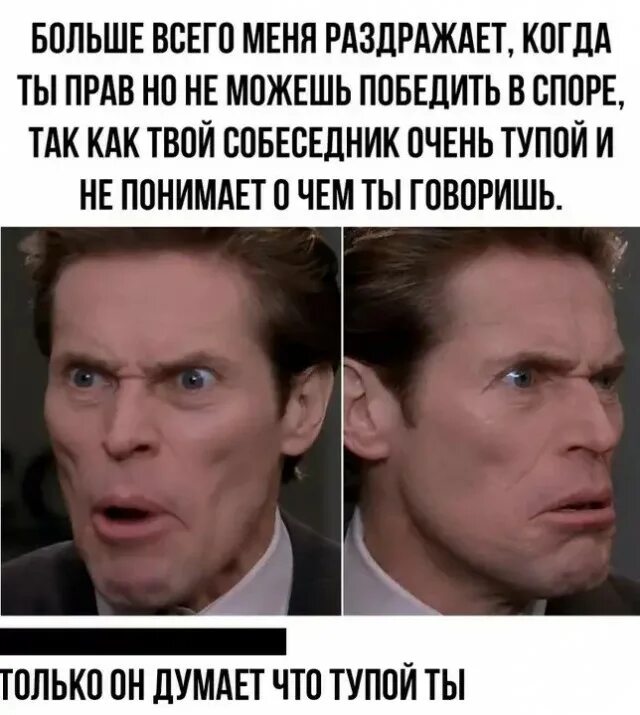 Глупый проверять. Почему люди тупые. Мемы про тупых людей.