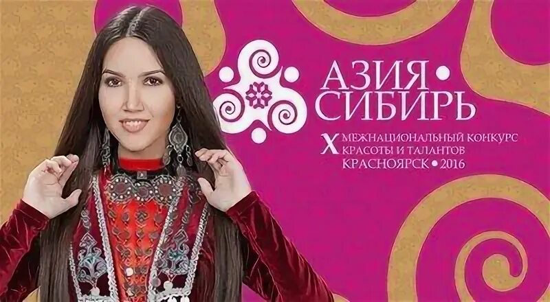 Азия интернет