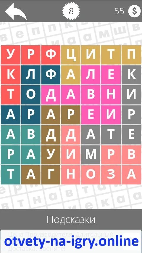 Игра слова ответы компьютер. Игра "Найди слово". Найди слово природа 5. Игра Найди слова ответы. Природа на букву а Найди слова.