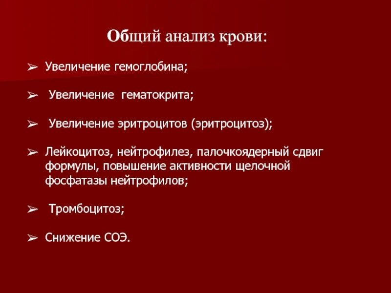 Эритроцитоз тромбоцитопения. Эритроцитоз тромбоцитопения