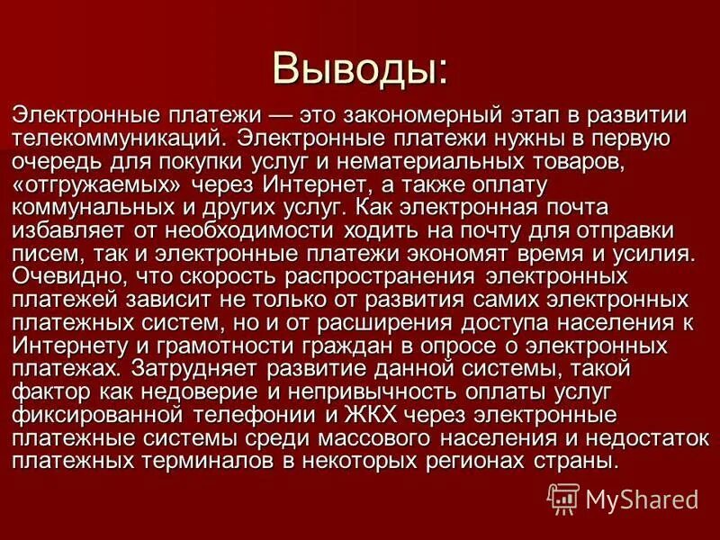 Трансфертные платежи примеры. Трансфертные платежи государства – это. Экономический платеж. Схема дифференцированного платежа и аннуитетного. Задачи на дифференцированные платежи.
