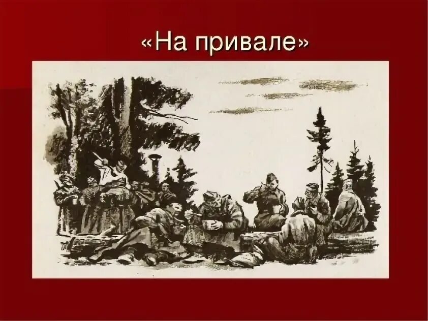 Иллюстрации к Василию Теркину на привале. О каких сабантуях рассказывает теркин