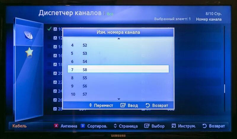 Изменение каналов на телевизоре самсунг. Сортировка каналов на телевизоре Samsung. Как Упорядочить каналы телевизора самсунг. Переключение каналов на телевизоре. Переключи на цифровой канал