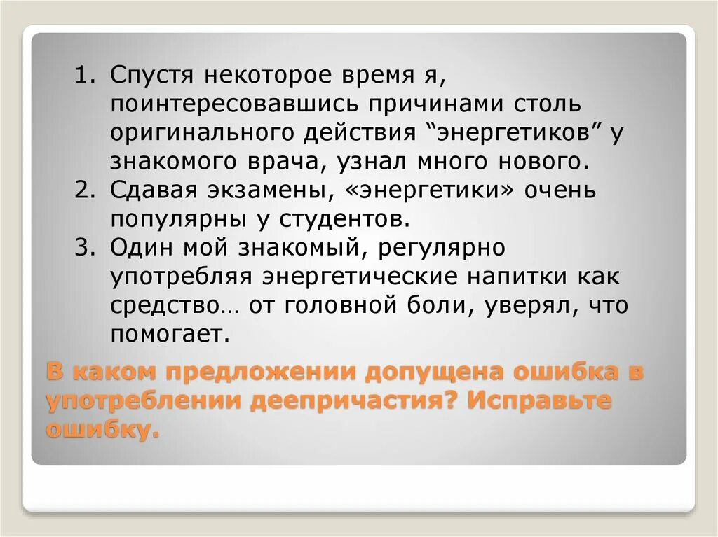 Через некоторое время будут вызывать. Спустя предложения. Спустя время запятая. Спустя время нужна запятая. Спустя некоторое время запятая нужна или нет.