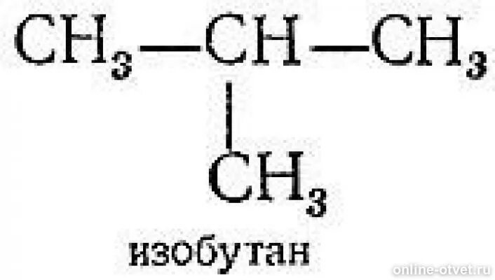 Изобутан и бром. Изобутан формула структурная формула. Структурная формула изобутана. Изобутан структурная формула. Формула молекулы изобутана.