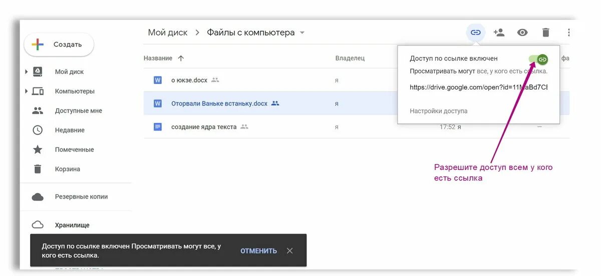 Как отправлять на гугл диск. Как отправлять на гугл диск