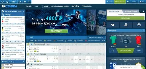 1хставка отзывы