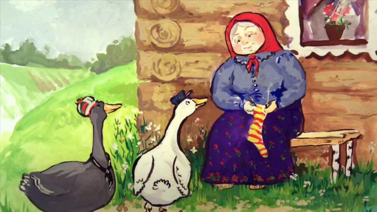 Жили у бабуси два веселых гуся детская. Гуси жили у бабуси 2 веселых гуся. жили у бабуси 2 веселых гуся для детей. мультфильм жили у бабуси 2 веселых гуся. жили у бабуси два весёлых гусяоз.