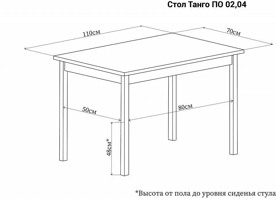 Высота стол книги. Высота обеденного стола икеа. Стол икеа деревянный обеденный размер. Стол икеа Размеры кухонный. Стол икеа Размеры.