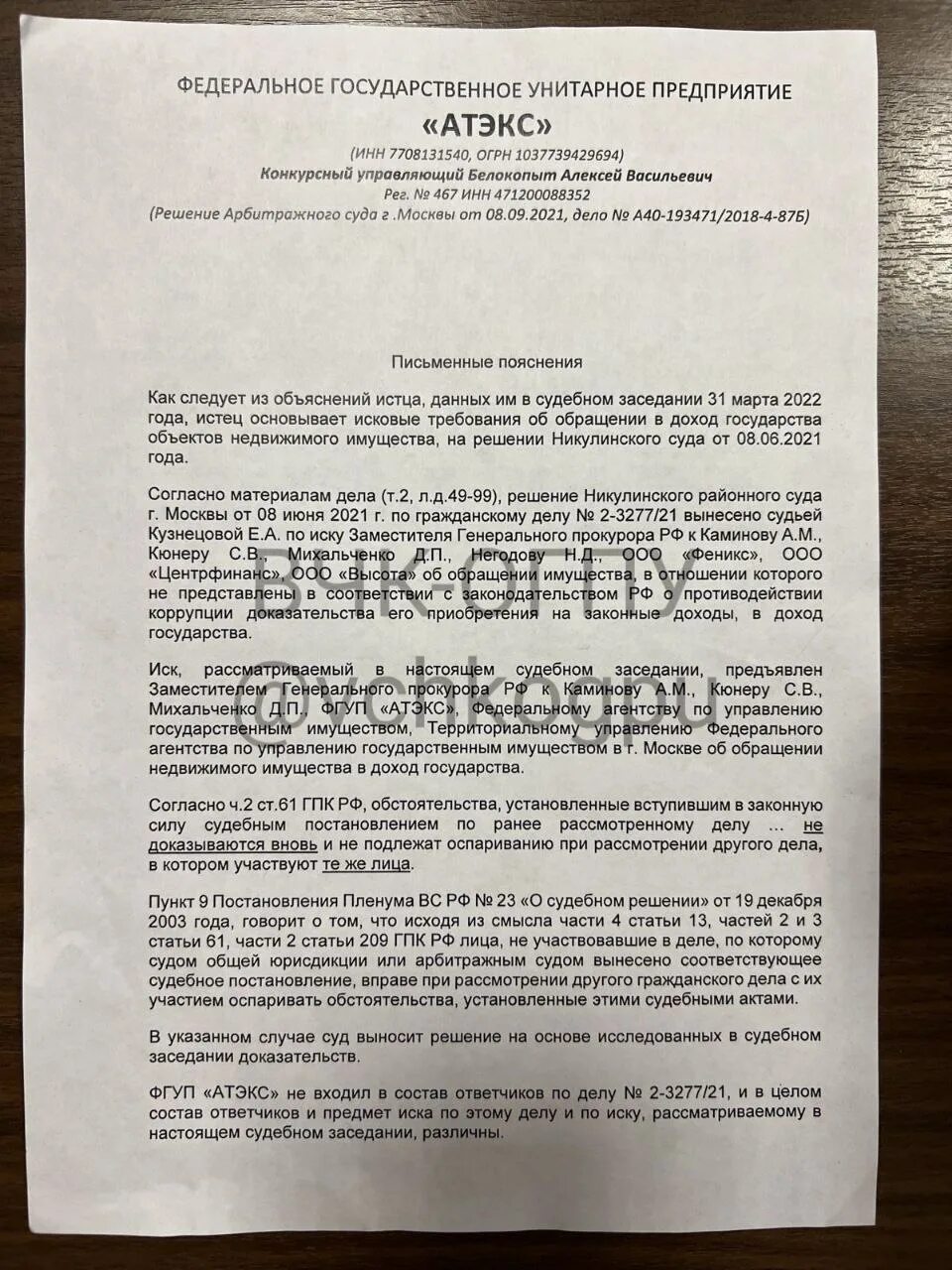 дзержинский огпу. сотрудник чк 1960 книга. вчк огпу посты и статистика телеграмм. вчк книга. вчк главные.