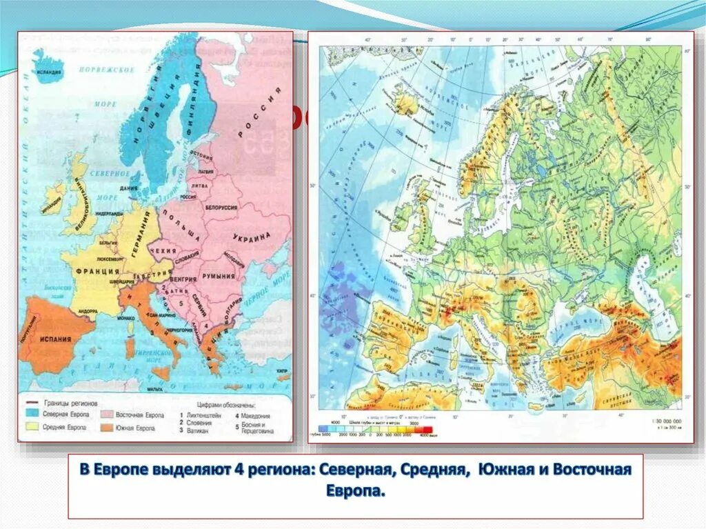 Границы средней европы. Средняя европа географическое положение. северная средняя южная и восточная европа. восточная европа средняя европа северная европа южная европа. границы северной европы.