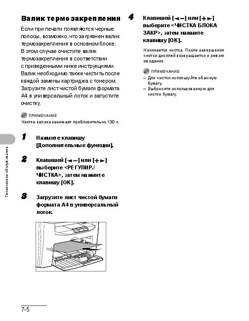 Mf4018 драйвер windows 10 64. Принтер i sensys mf4018 инструкция. многофункциональное устройство инструкция по эксплуатации. canon i-sensys mf4018 инструкция по эксплуатации. мфу canon i-sensys mf3010 инструкция по эксплуатации.