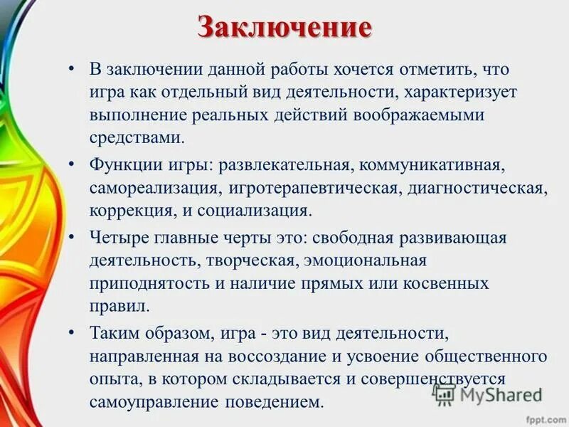 Параметры характеризующие выполнение процедур и процесса в целом:. Этапы автоматизации производства. Переменный метод характеризуется. Характеризуется выполнением функций. Характеризуется выполнением функций.