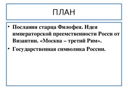 Сайт москва 3 рим