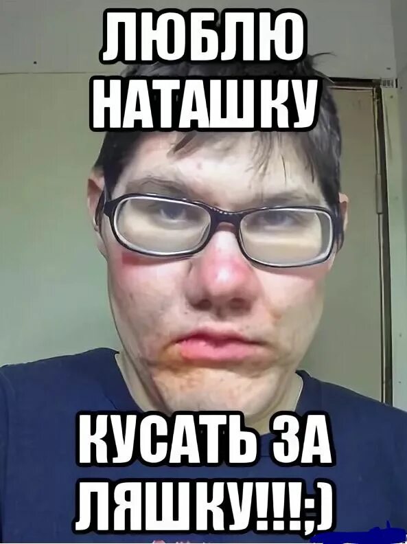 Прикольные анекдоты про наташу. Приколы про наташу. Прикольные про наташу. Прикольные про наташу. Шутки про наташу.