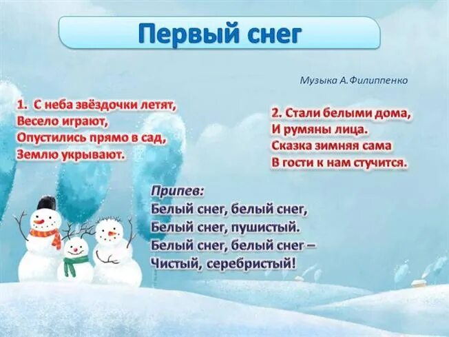 Снежные слова сугробы