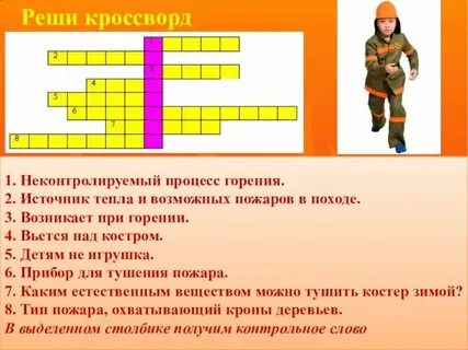 Тут 9 букв