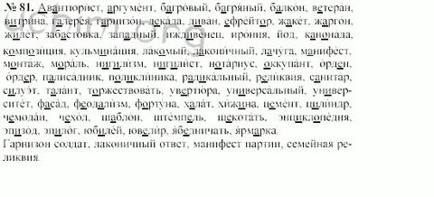 Авантюрист текст