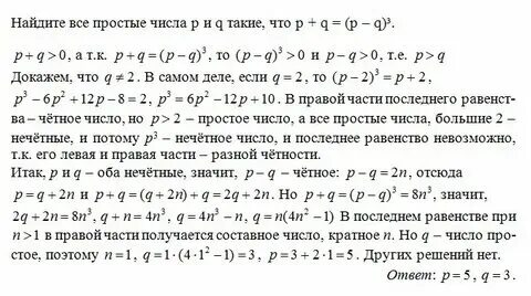 Числа а и б таковы