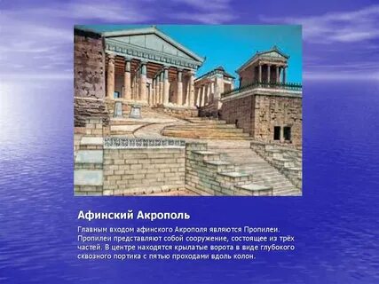 Афинский акрополь материк