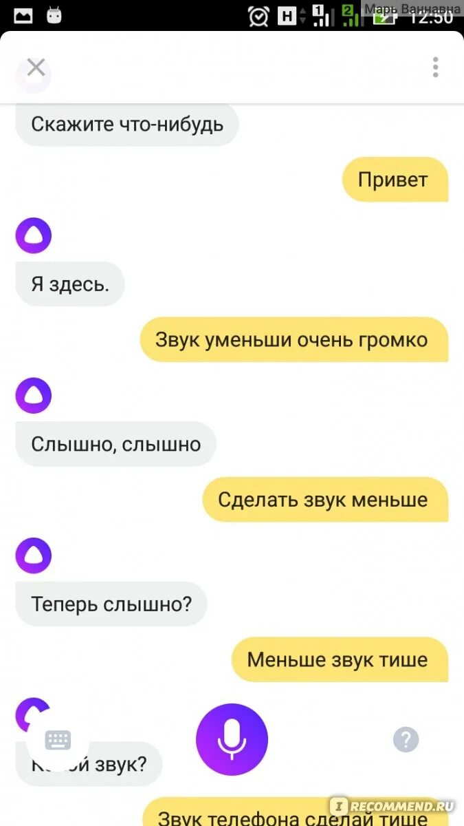 Алиса без звука