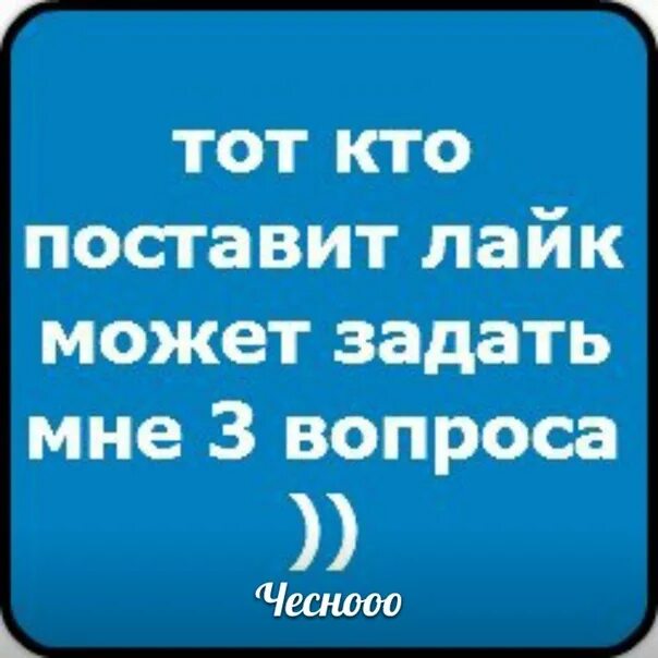 Like tu