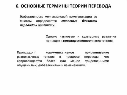 Общий перевод это