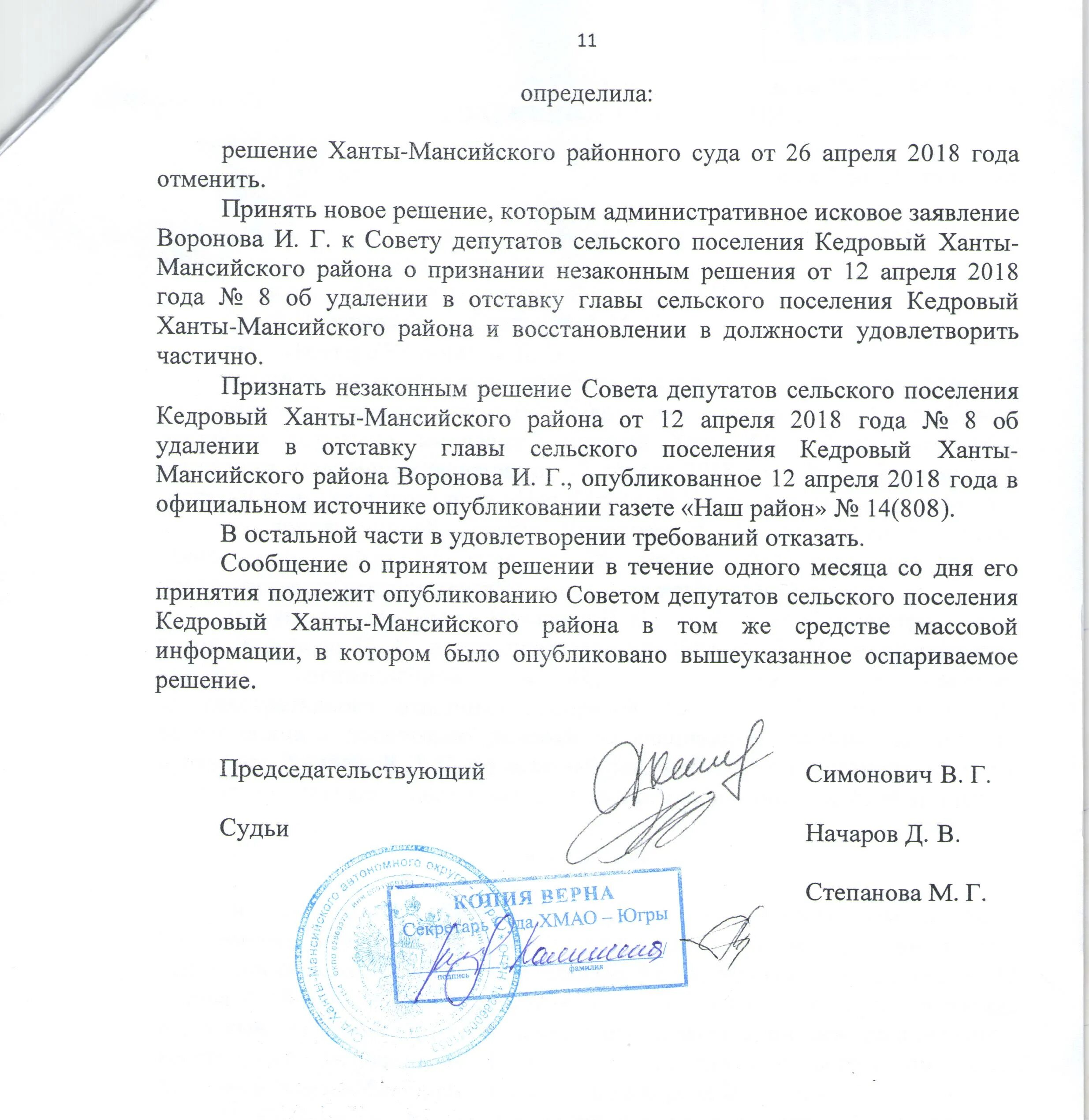 заявление об отмене решения о неразрешении въезда. решение суда печать.