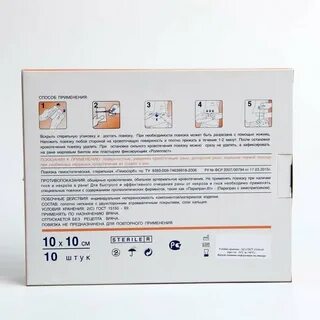 Повязка стерильная 10 10