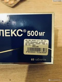 Детралекс 500 отзывы