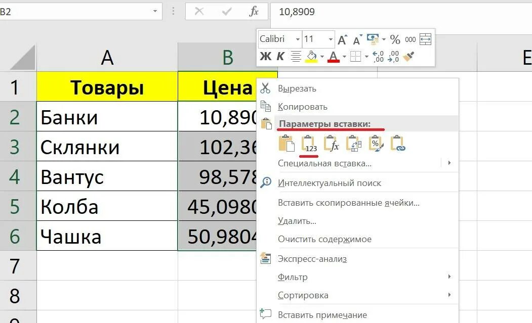 Округлить до сотых в excel. В экселе Округление до сотых. Формула в эксель Округление до сотых. Формула округления до сотых в excel.