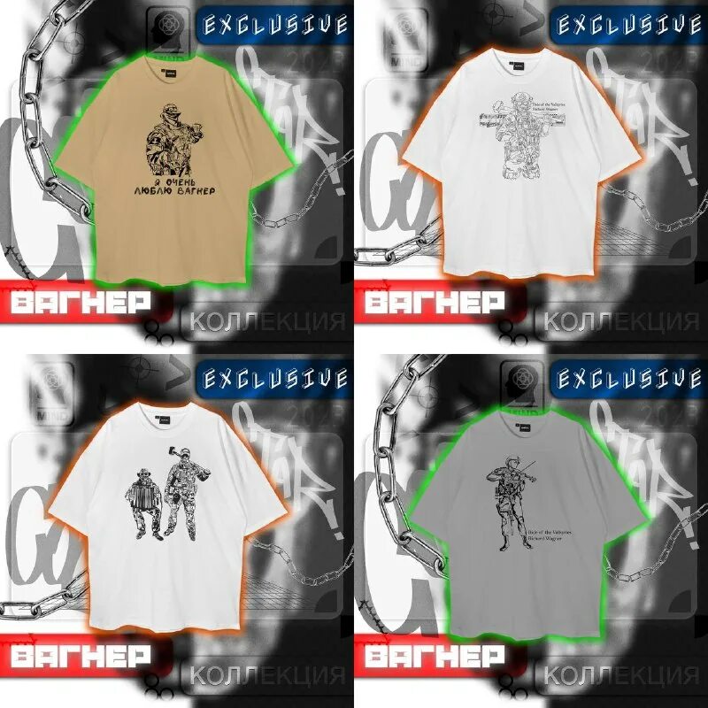 нашивки чвк. мерч вагнер. футболка чвк вагнер. мерч вагнер. футболки джамбо вагнер.