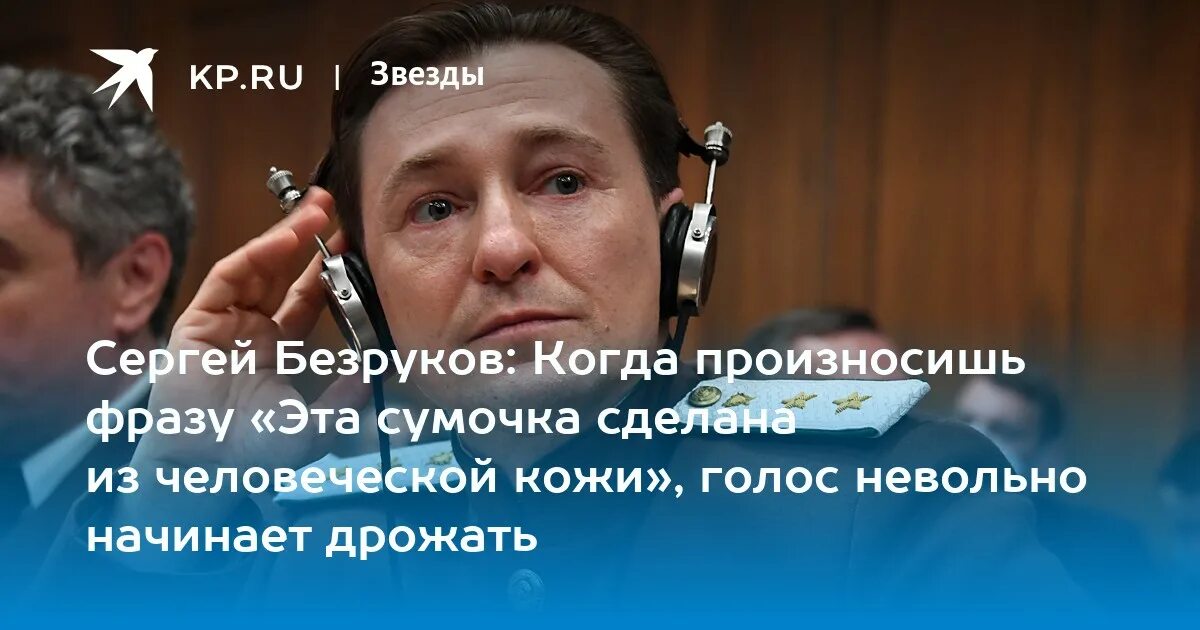 Когда была произнесена фраза поехали. Безруков Руденко.