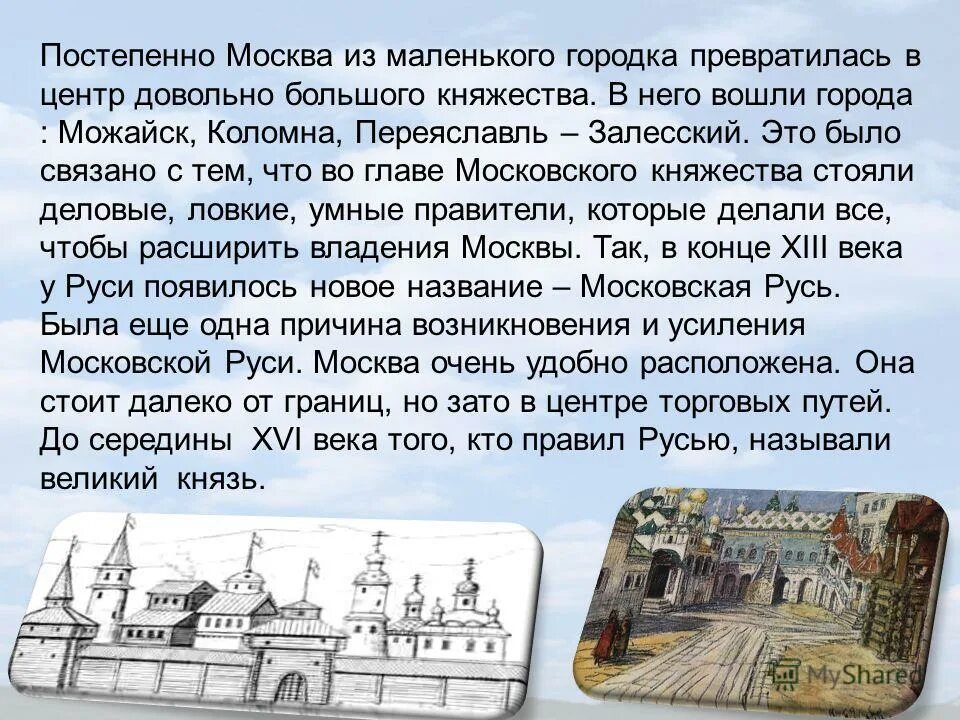 золотое кольцо россии ярославль о нем. один из городов вошел в историю. владимир город золотого кольца. переславль залесский золотое кольцо россии. города золотого кольца россии 3 класс окружающий мир.