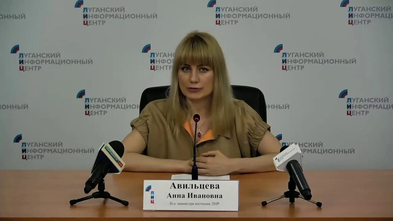 Луганское управление юстиции. Зам министра юстиции лнр. анна авильцева луганск. анна авильцева лнр. заместитель министра юстиции лнр анна.