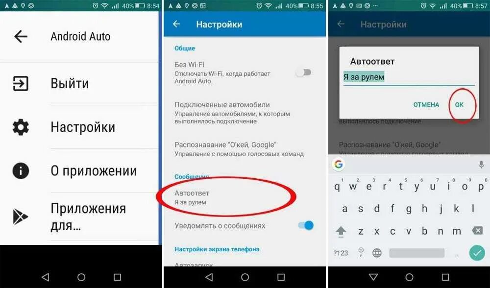 Андроид выключить через телефон. Автоответ на андроид. выключить автоответ на андроиде. как поменять автоответчик на телефоне андроид. как сделать автоответчик на телефоне андроид.