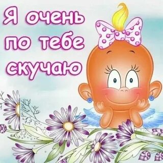 Мыль о тебе