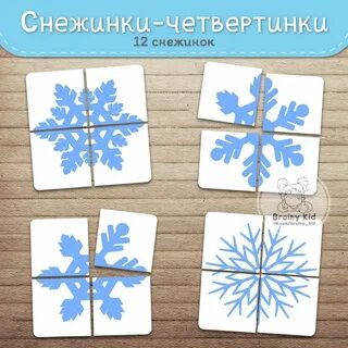 Снежинки играть