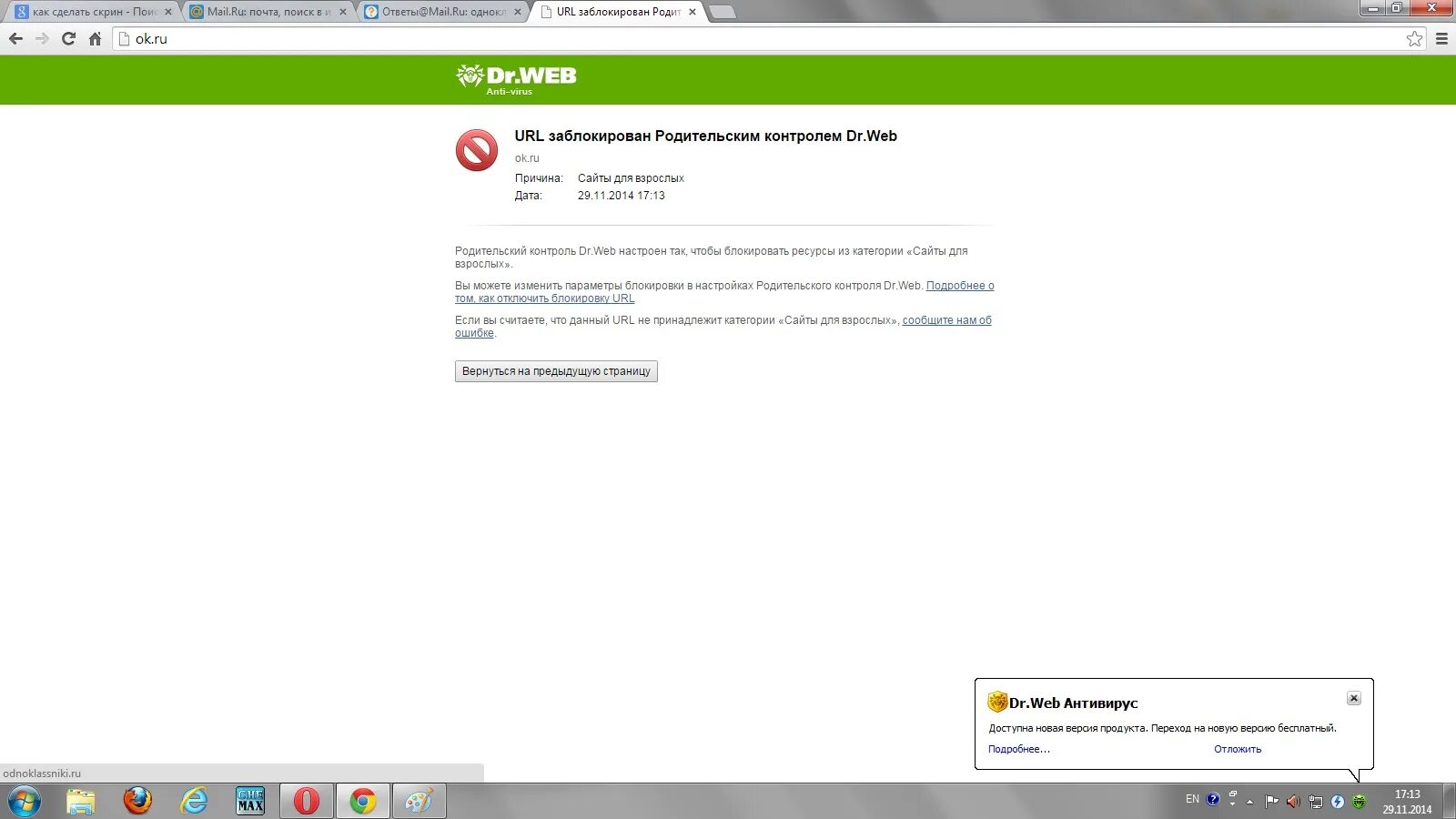 Антивирус блокирует сайт. Сайт заблокирован скрин. Блокировка веб сайтов. Блокировка сайта для взрослых. Почему заблокирован вход
