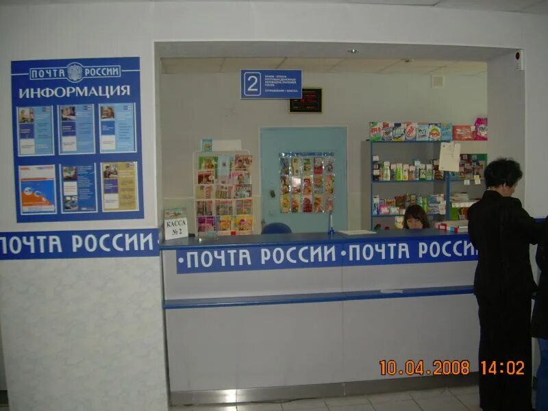 Почта кумертау график. Почта россии кумертау. почта кумертау ленина. кумертау центральное почтовое отделение. начальник почты г.кумертау.