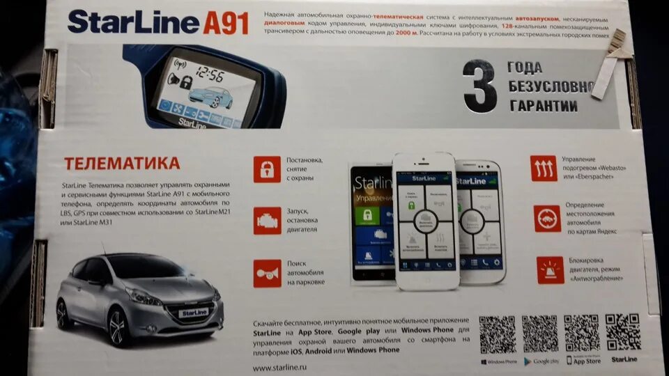 Сигнализация старлайн gsm с автозапуском. GSM модуль STARLINE a93. GSM модуль для STARLINE a91. GPS модуль для STARLINE a91. STARLINE a91 блок телематики.