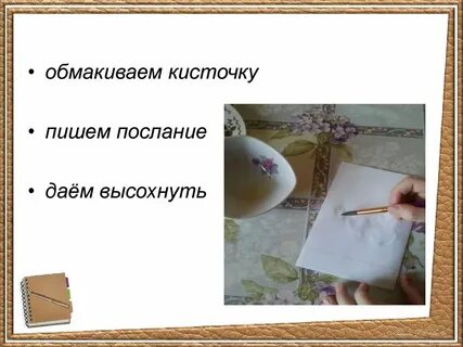 Обмакнуть