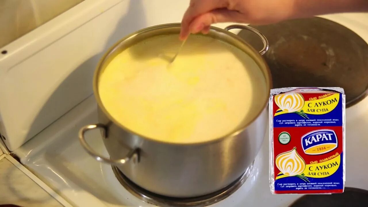 Какой сыр добавлять в сырный суп. Сыр для супа. плавленый сырок для супа. сыр для сырного супа. сливочный сыр для сырного супа.
