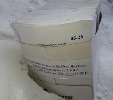 Судебный участок якутск