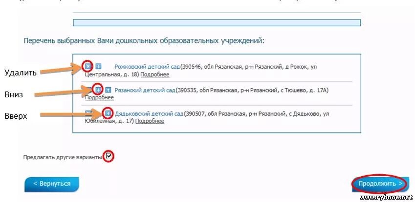 Как удалить заявление в детский сад. Как изменить заявление в детский сад. Заявление в детский сад на госуслугах. Как удалить заявление на госуслугах в детский сад. Внести изменение в заявление в сад